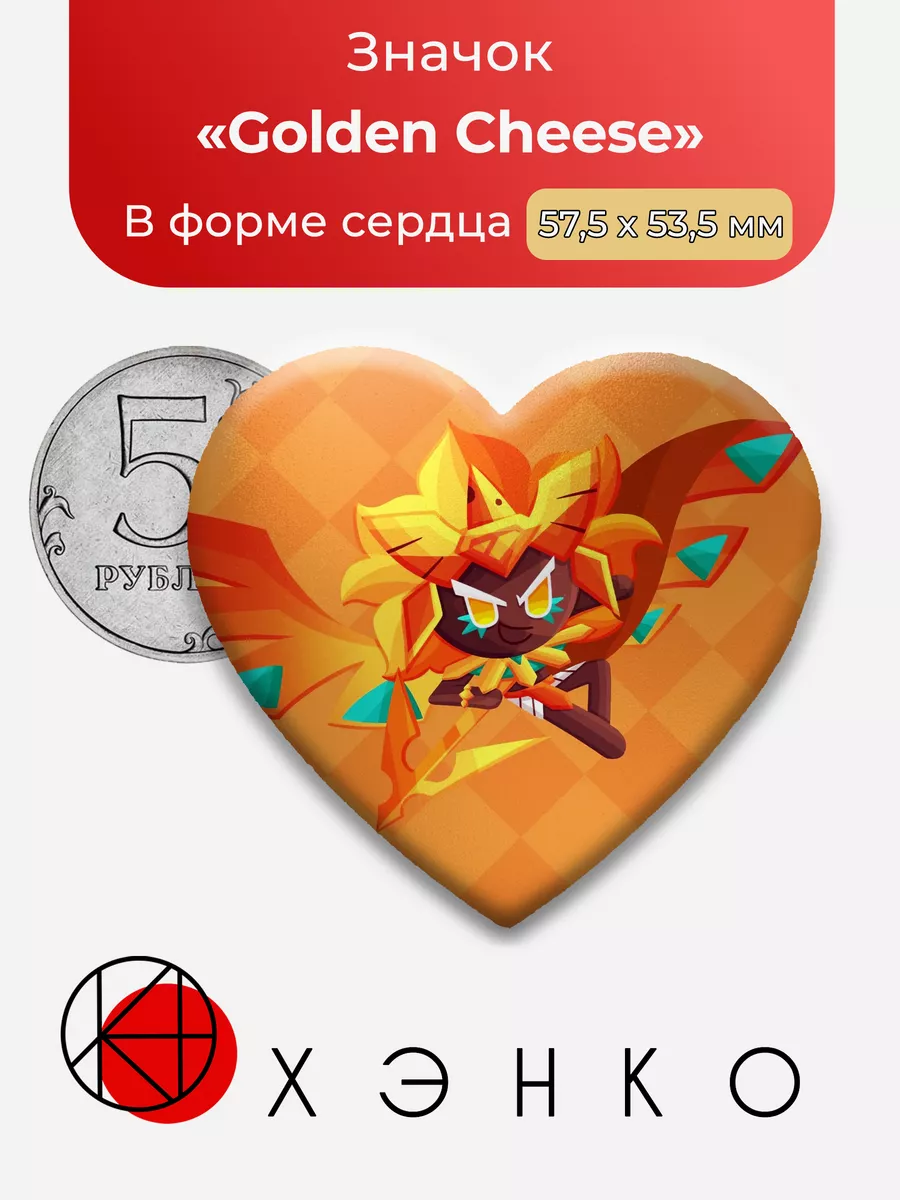 Cookie Run Golden Cheese