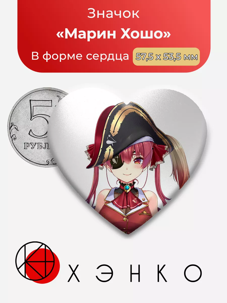 Марин Хошо