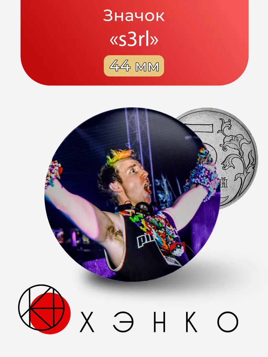 Диджей s3rI