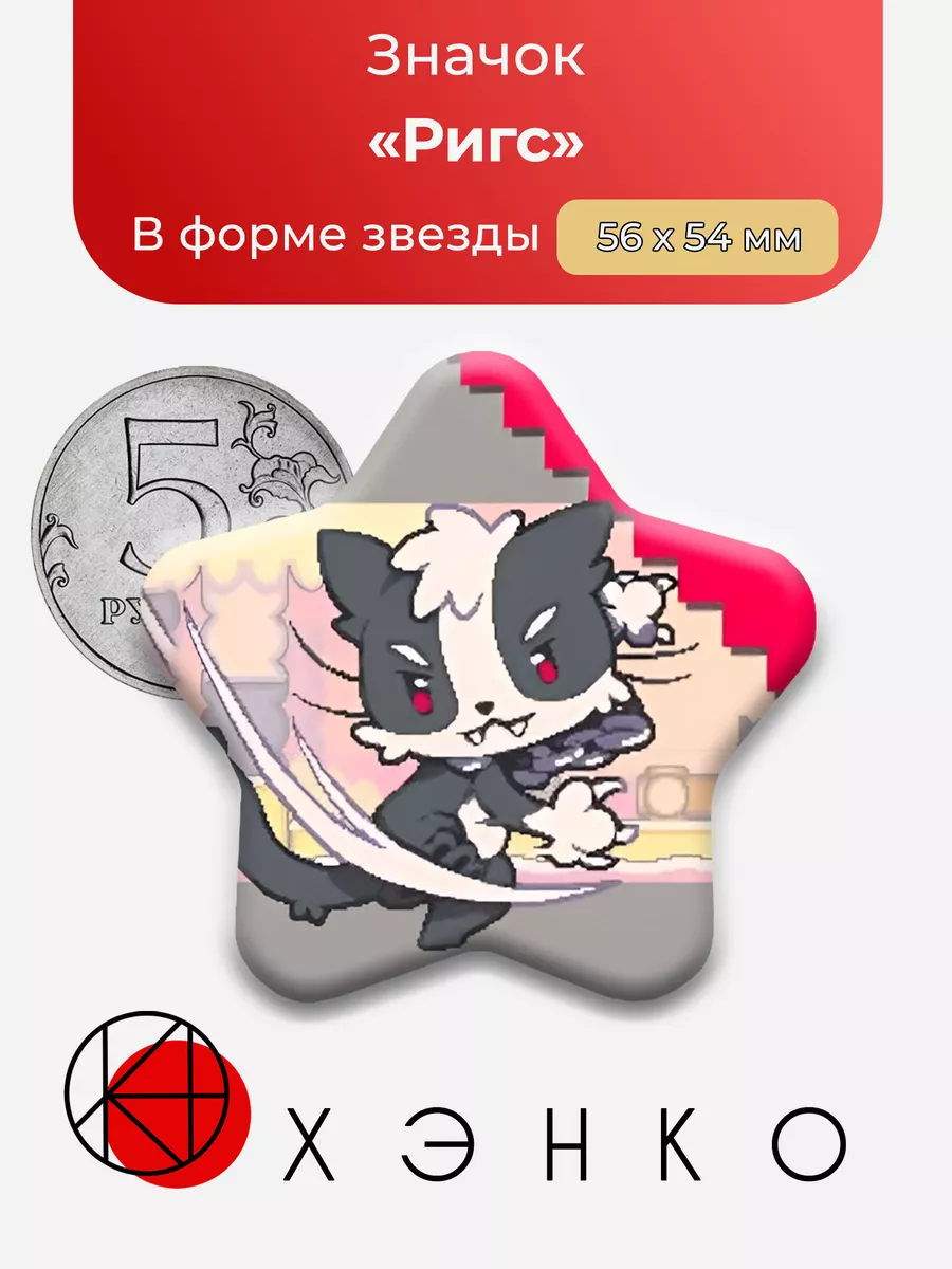 Ригс Super Cat Bros