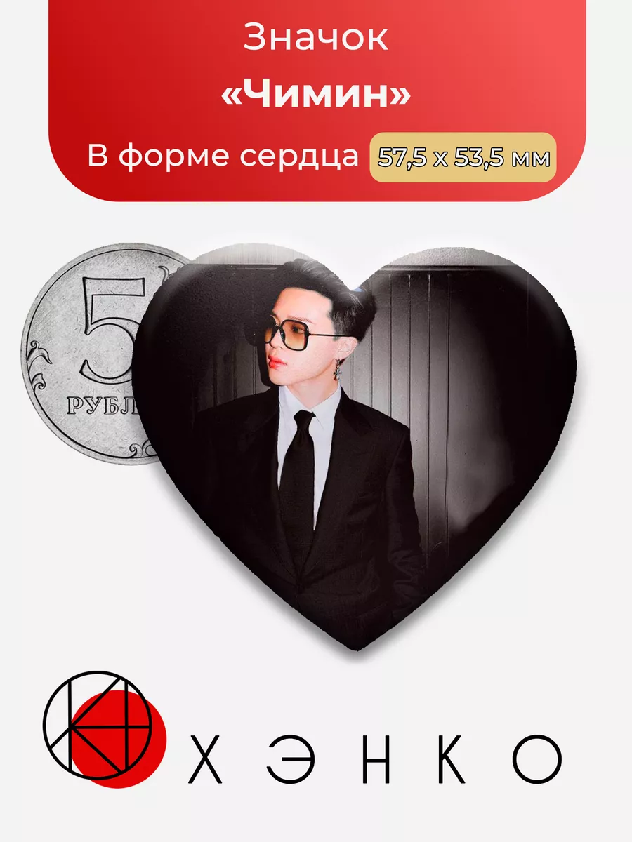 Чимин BTS