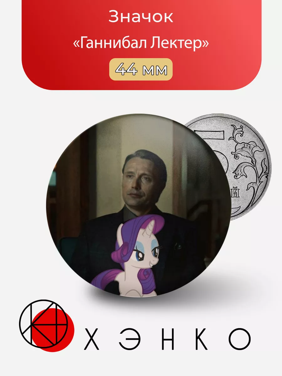 Ганнибал Лектер из сериалла Ганнибал