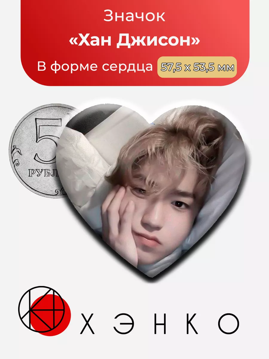 Stray Kids Хан Джисон
