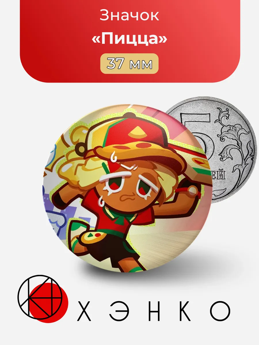 Значок Куки Пицца из Cookie Run Kingdom