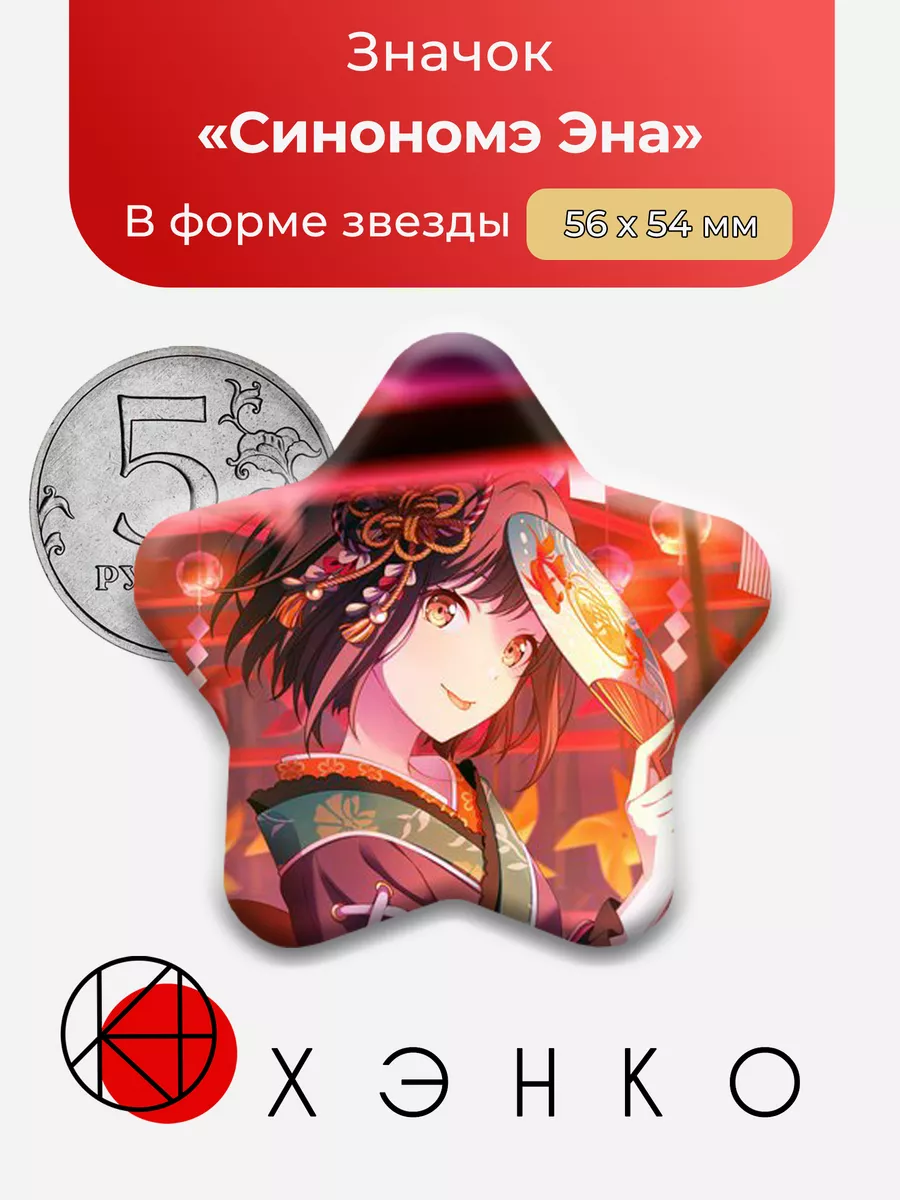 Project SEKAI Вокалойд Секай Шинономэ Эна