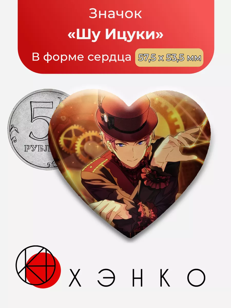 Ensemble Stars Энсембл Старс Шу Ицуки Звезда