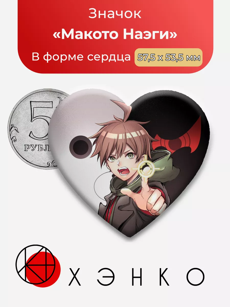Макото Наэги Danganronpa Данганронпа Звезда