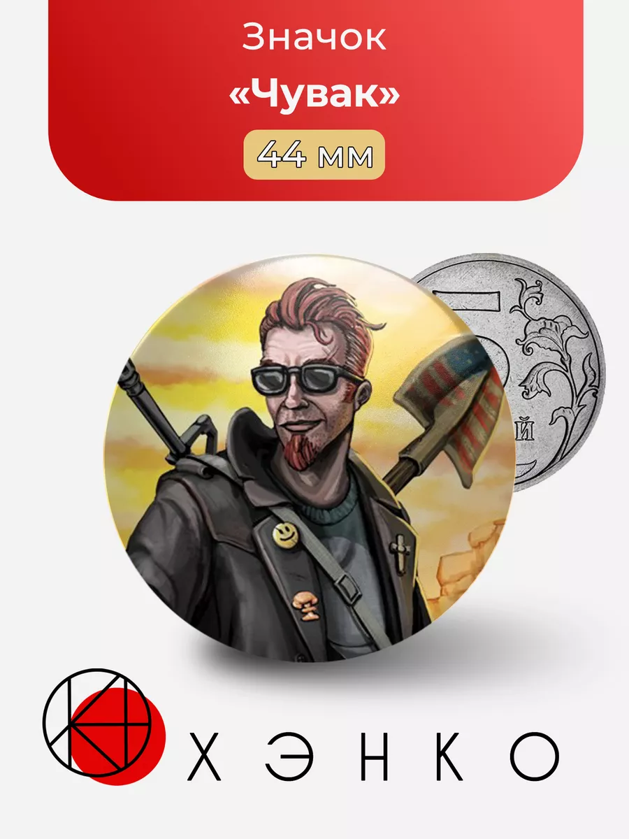 Postal 2 Чувак постал