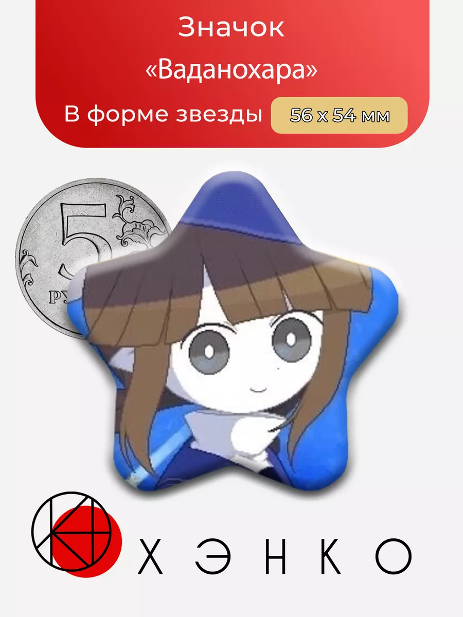 Окегом Ваданохара из «Ваданохара и великое синее море»