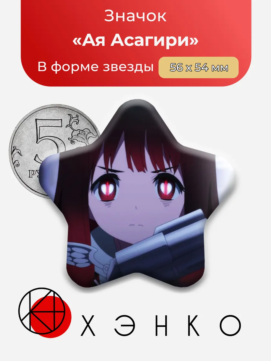 Ая Асагири Сайт девочек волшебниц