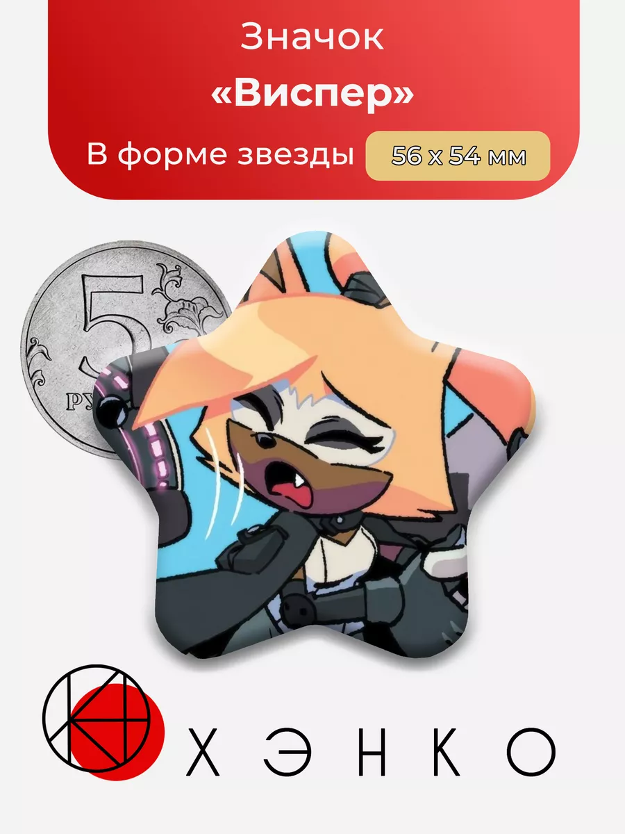 Виспер из комиксов "Соник"