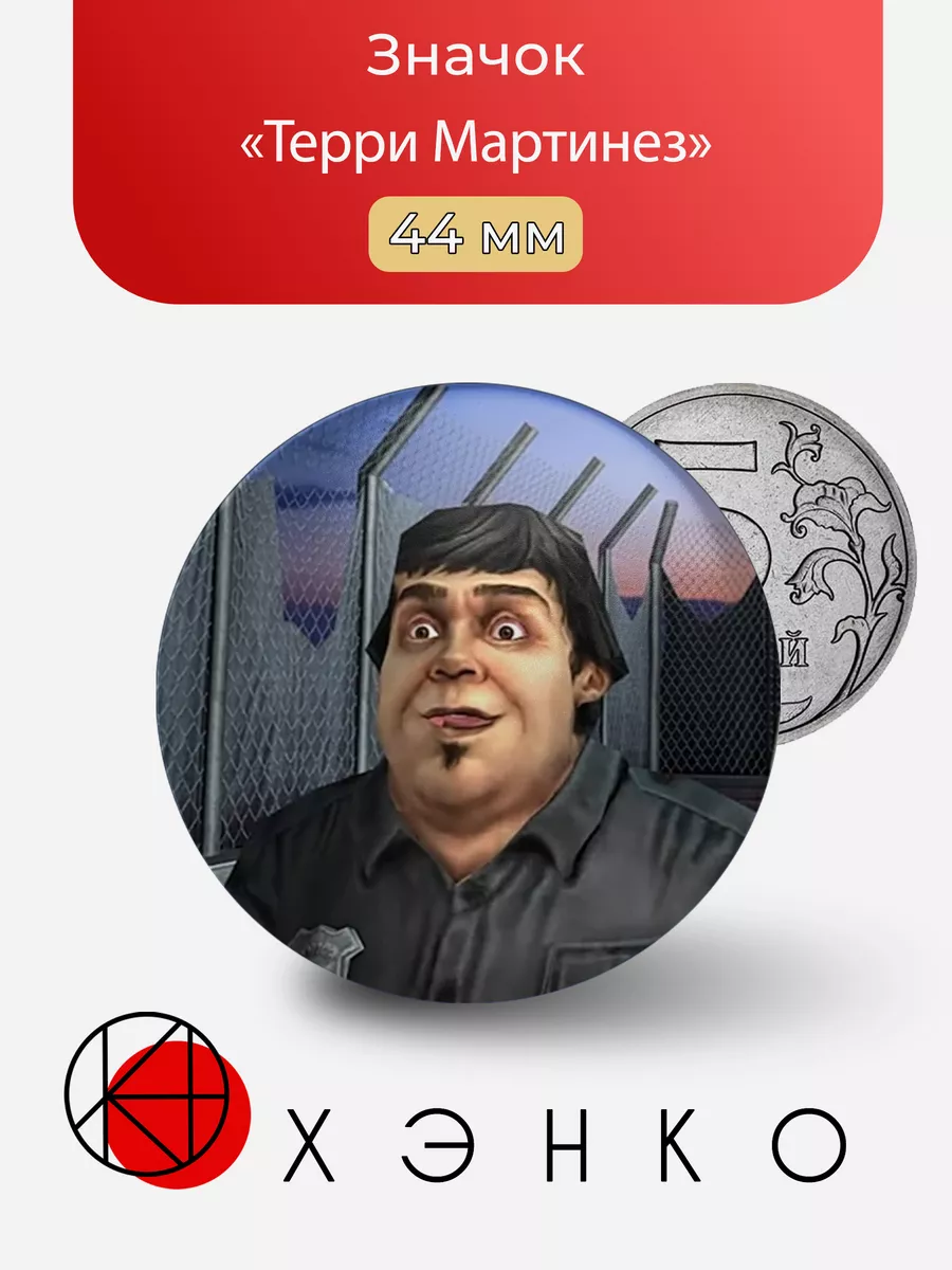 Терри Мартинез из "Mr.Meat2:Prison Break"