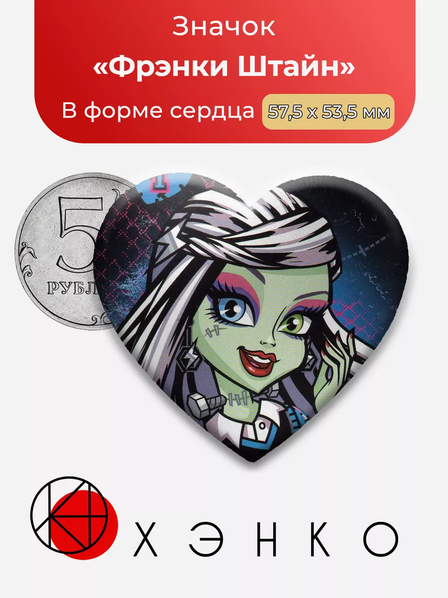 Фрэнки Штайн монстр хай