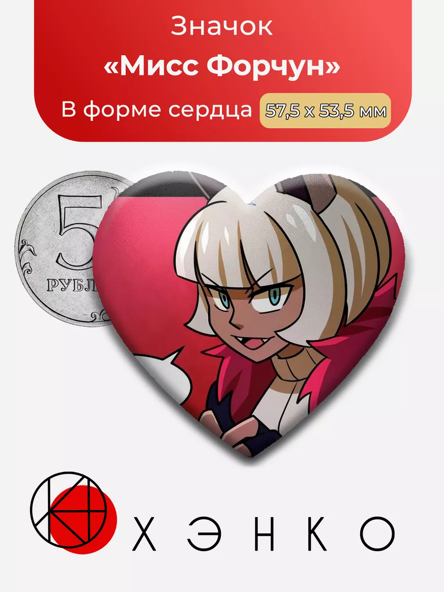Мисс Форчун Skullgirls