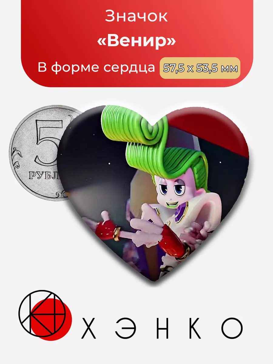 Венир