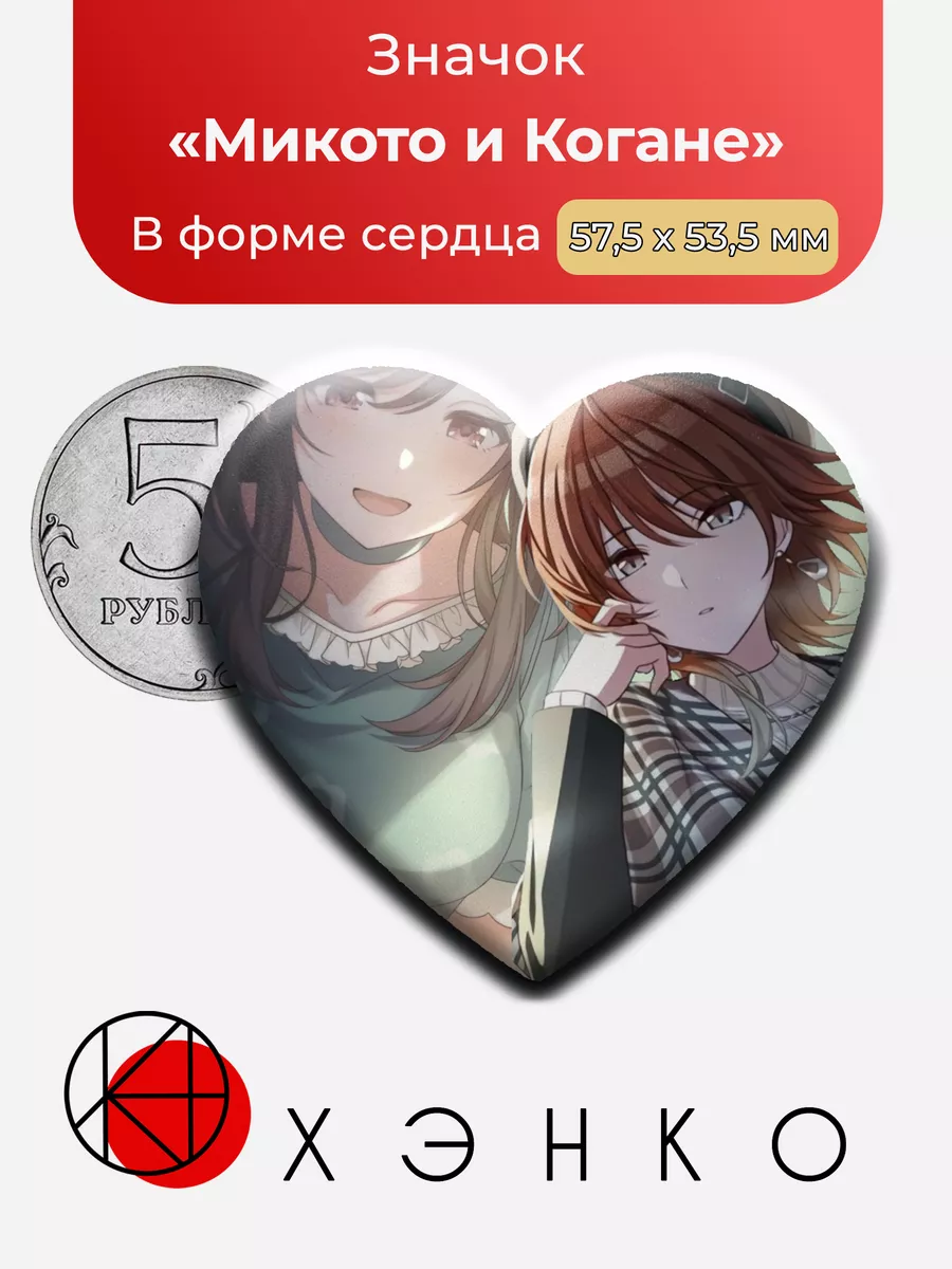 Микото и Когане из игры idolmaster