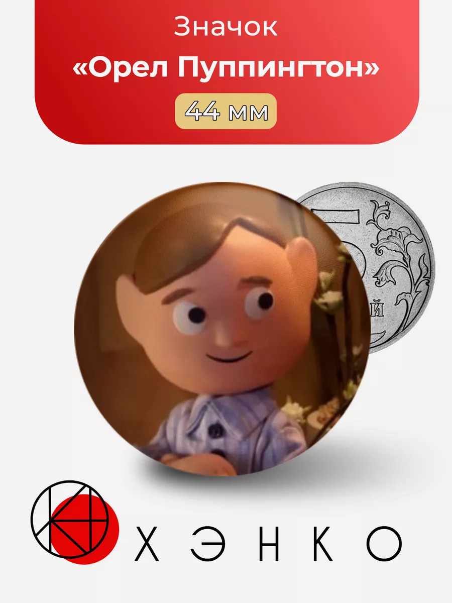 Moral Orel Моральный Орел Пуппингтон