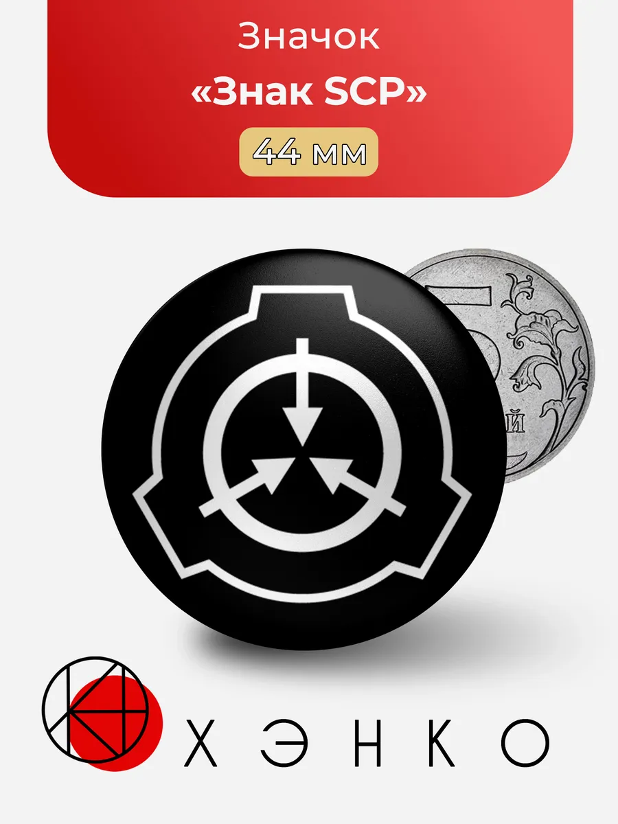 Знак организации из сцп