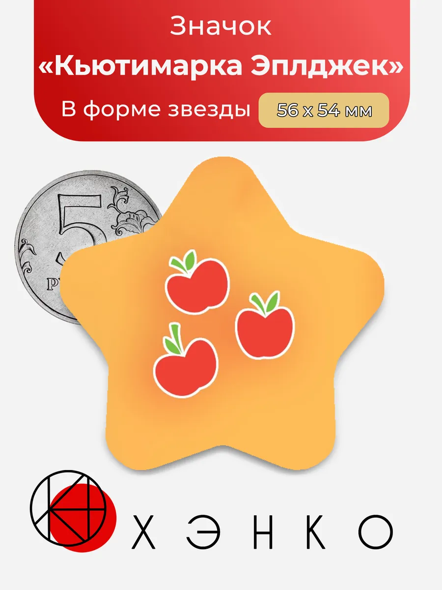 Кьютимарка Пинки Пай из Май Литл Пони