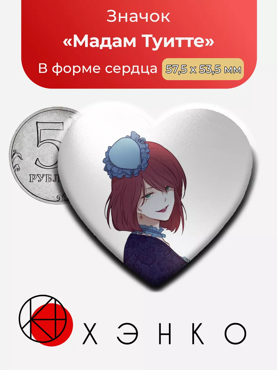 Мадам Туитте из манхвы Кровь мадам Жизель