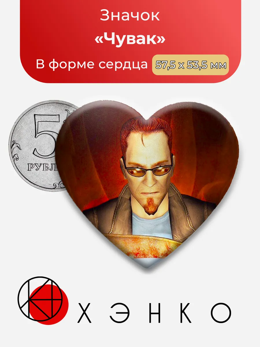 Значок Чувак Postal