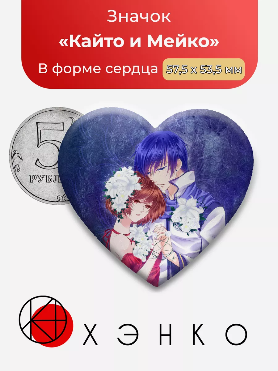 Sekai Project Вокалоид Секай Кайто и Мейко Сердце