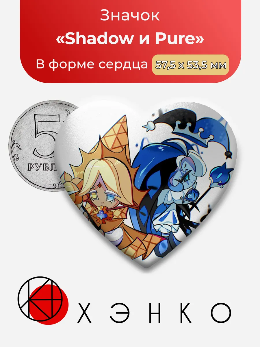Shadow и Pure