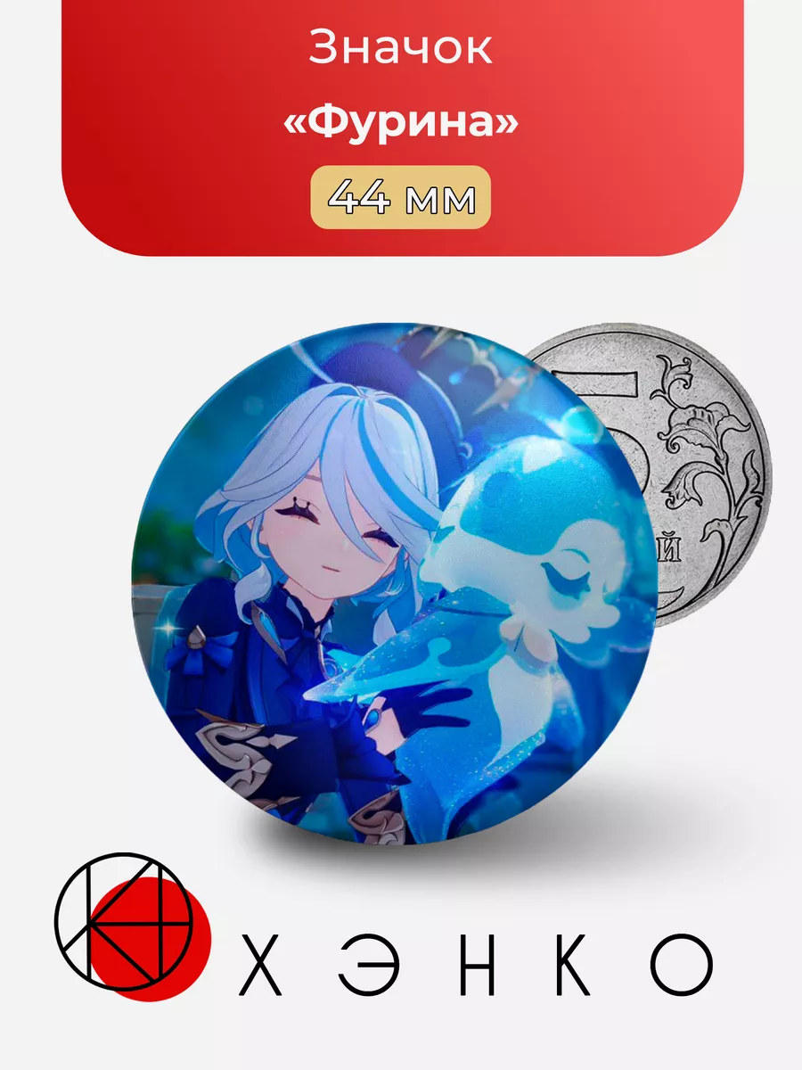 Фурина Genshin Impact