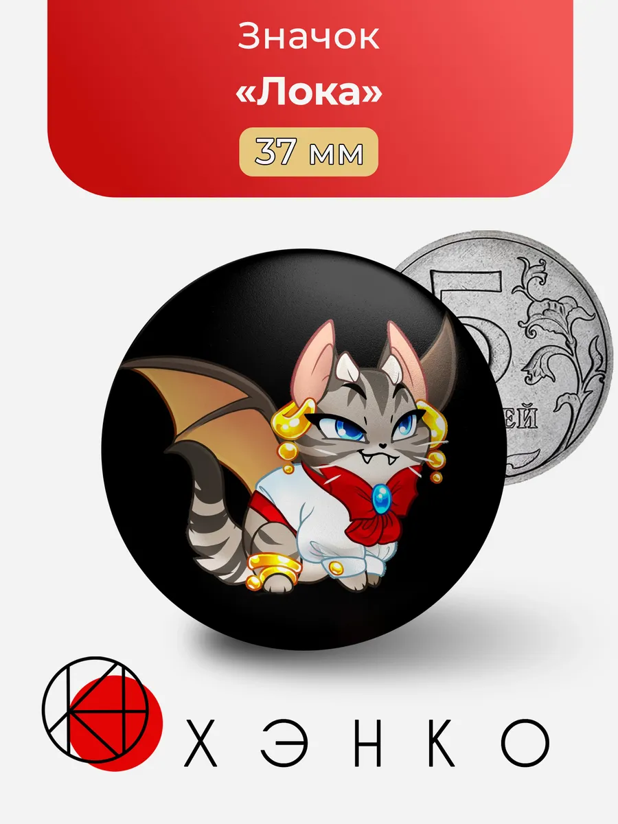Лока из castle cats