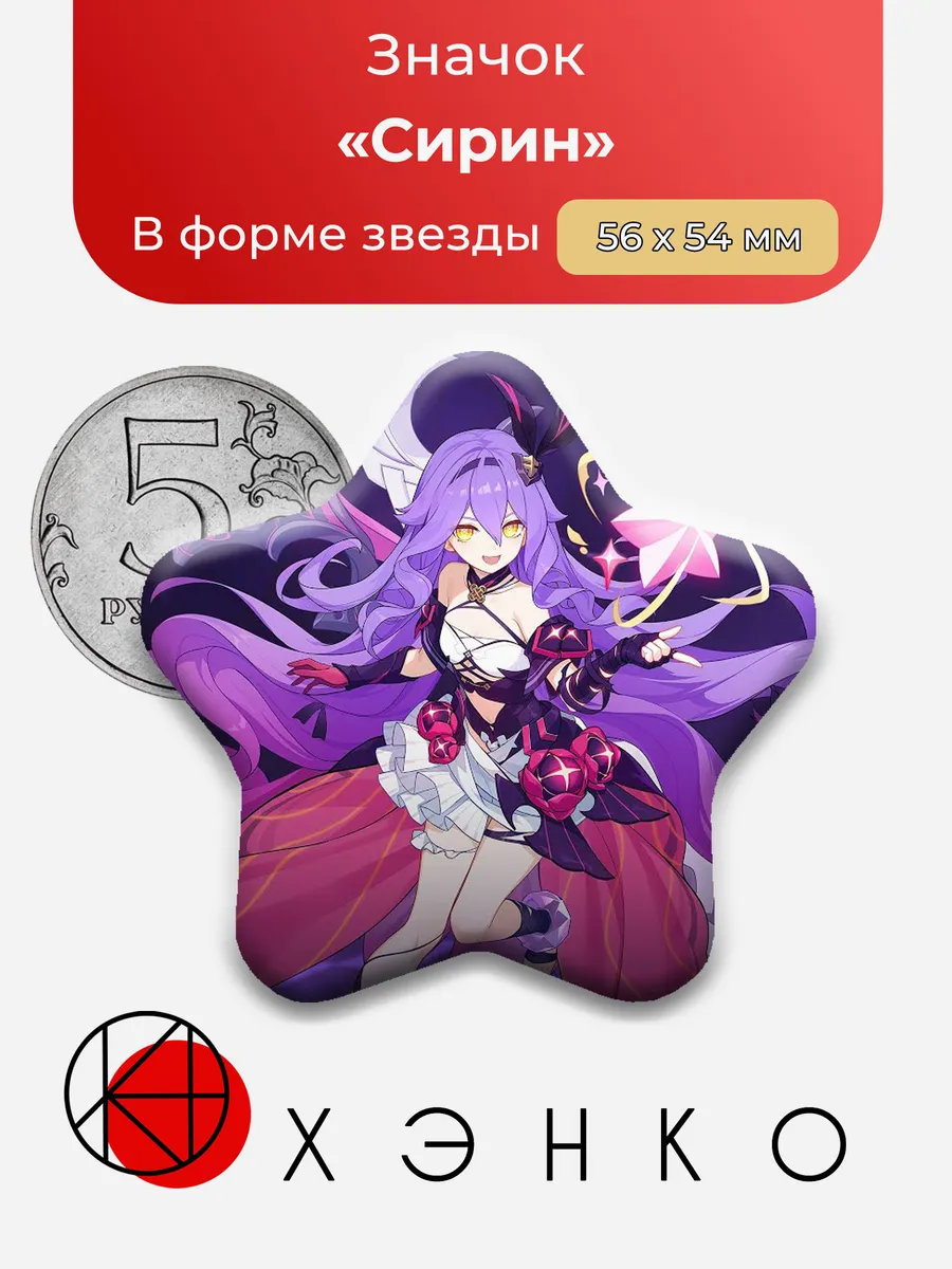 Сирин из Honkai Impact 3rd