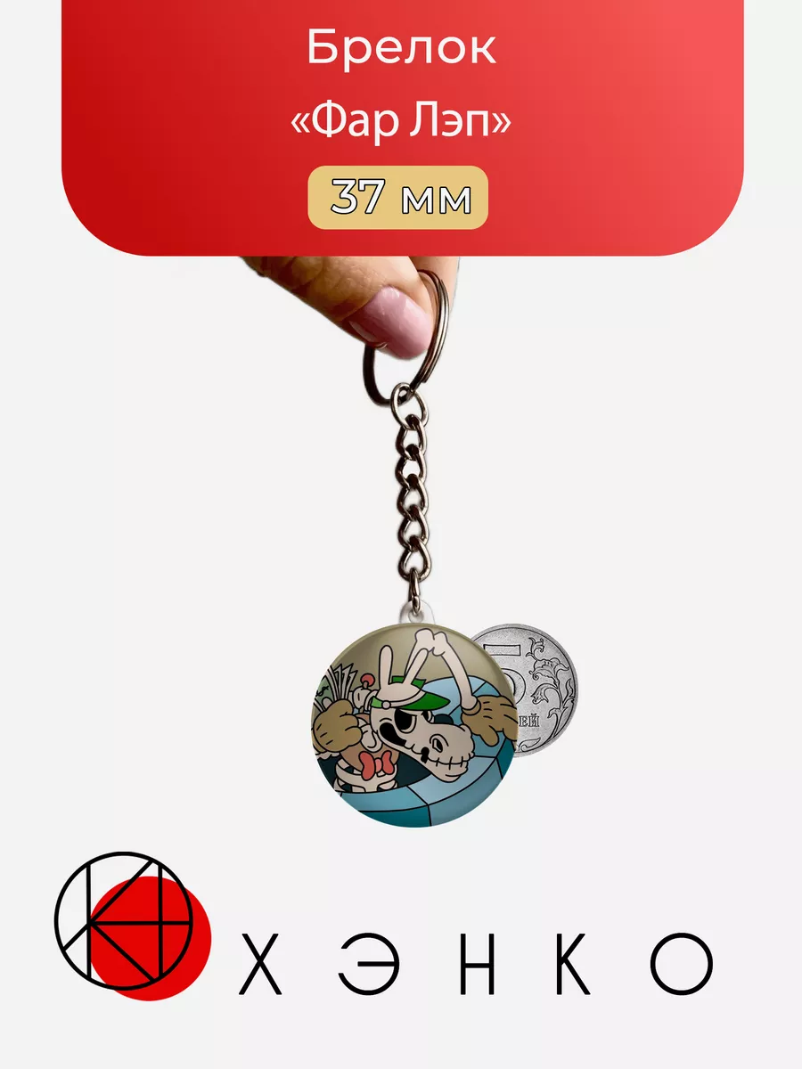 Фар Лэп из Капхэд