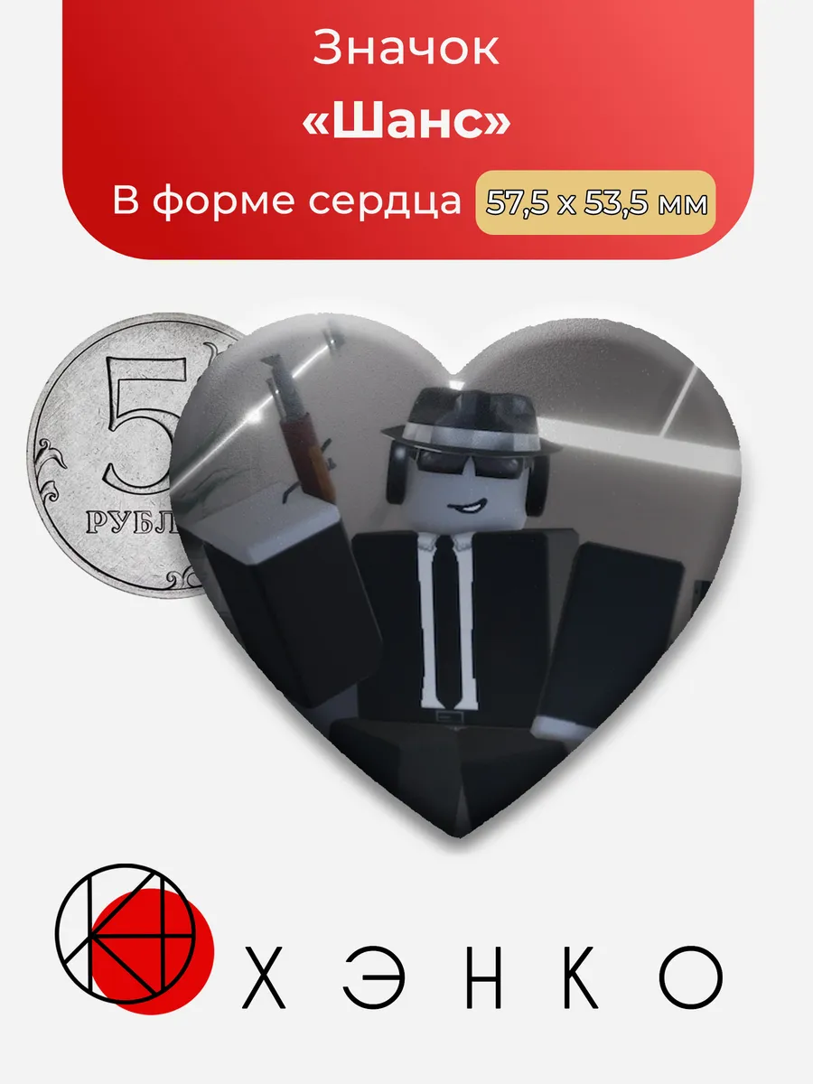 Forsaken Шанс значки