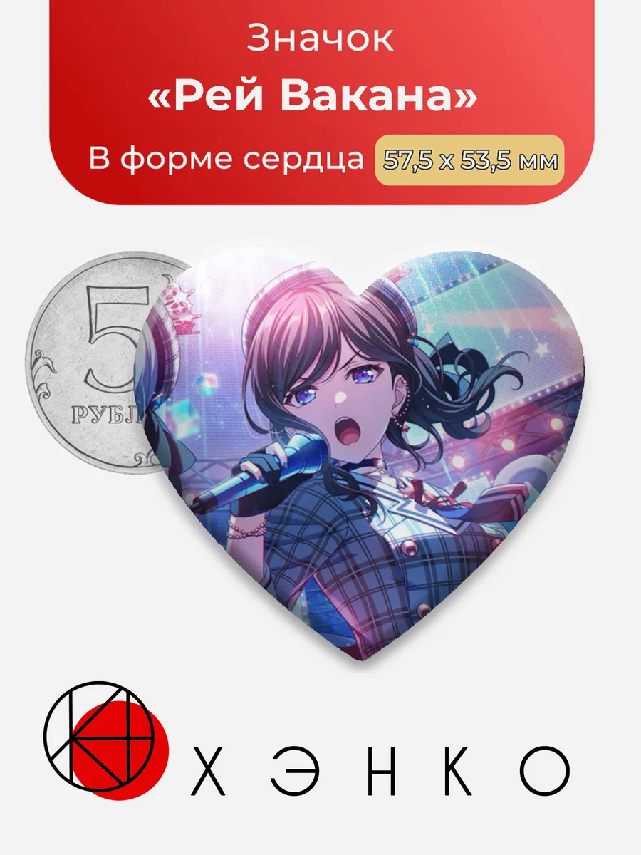 Рей Вакана BanG Dream Бандори