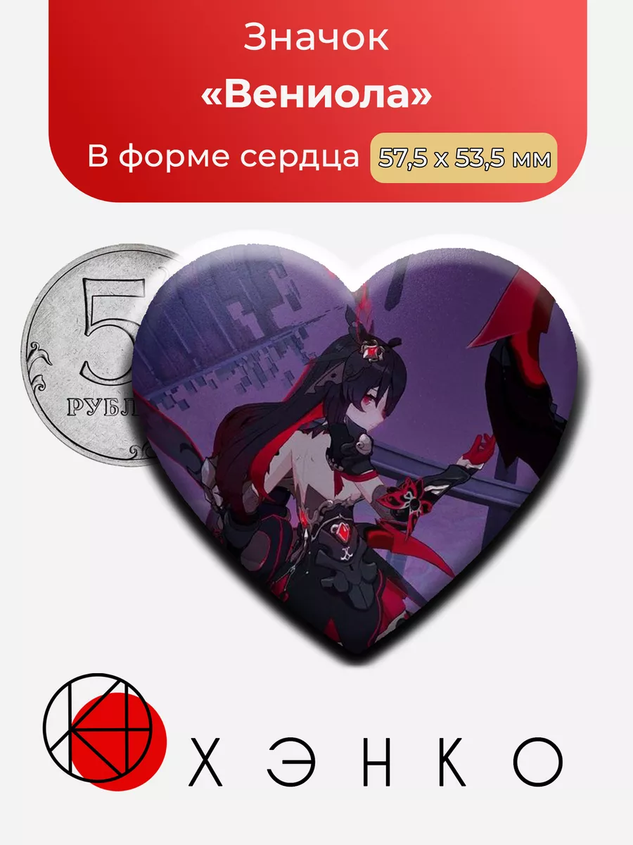 Велиона из Хонкай: стар рейн