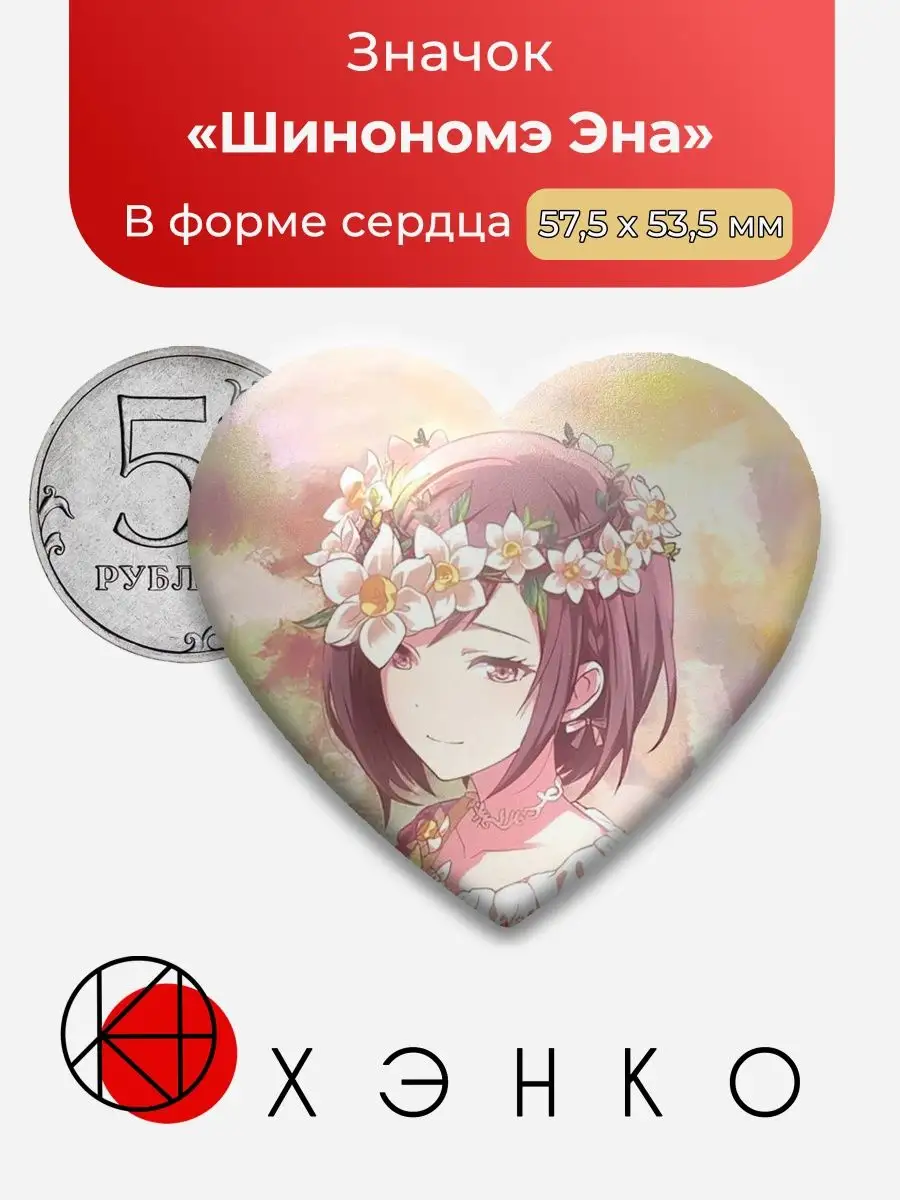 Эна Вокалойд Секай Project SEKAI Энами