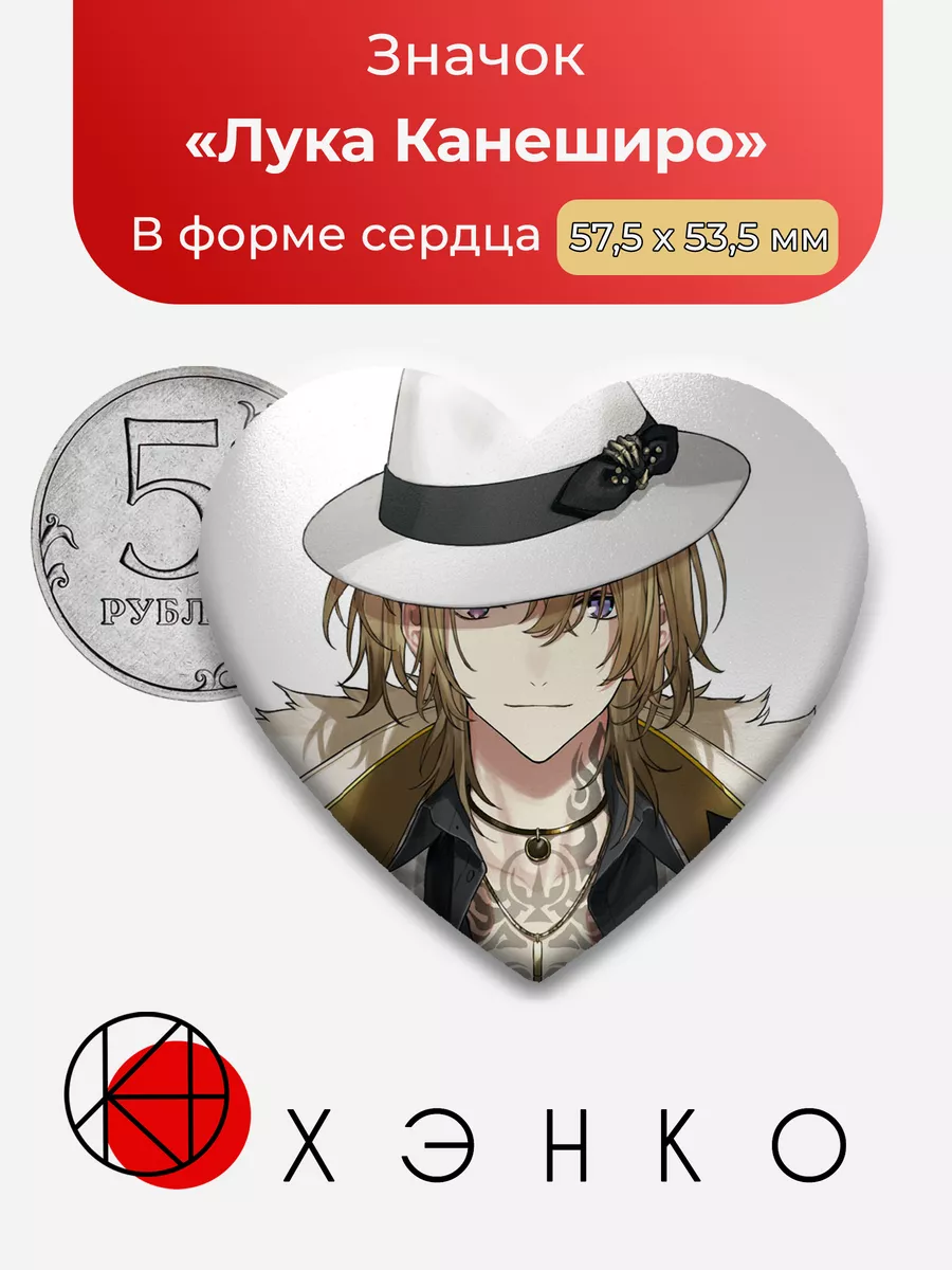 VTuber Лука Канеширо Сердце