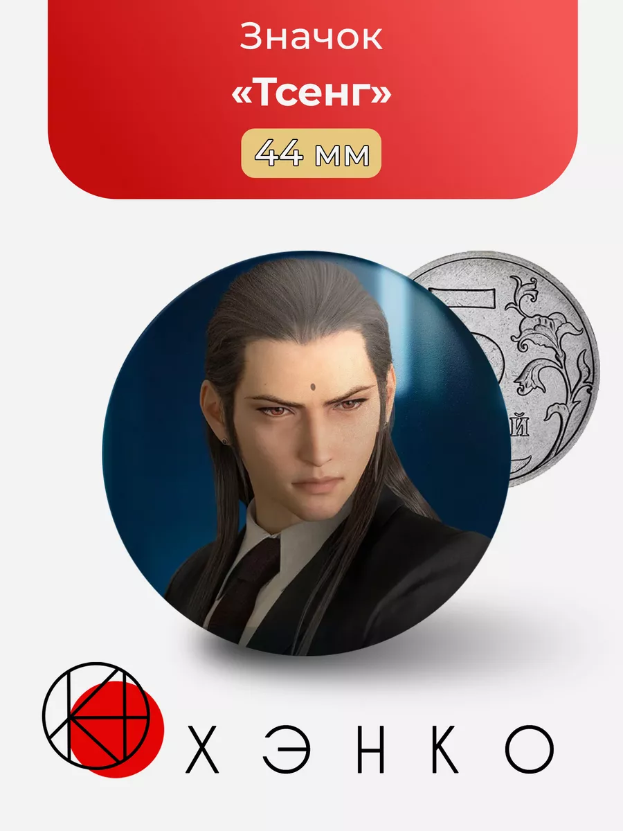 Тсенг Final Fantasy