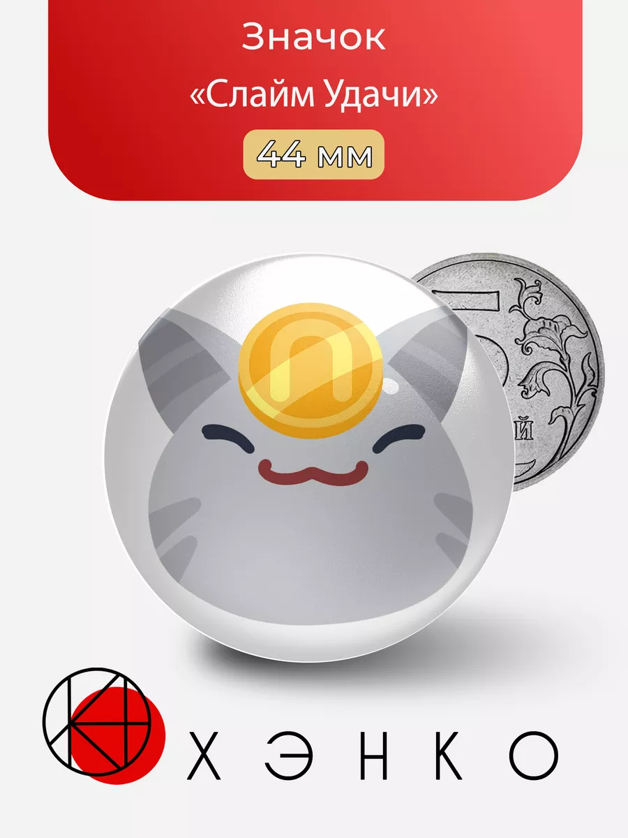 Slime Rancher Слайм Удачи