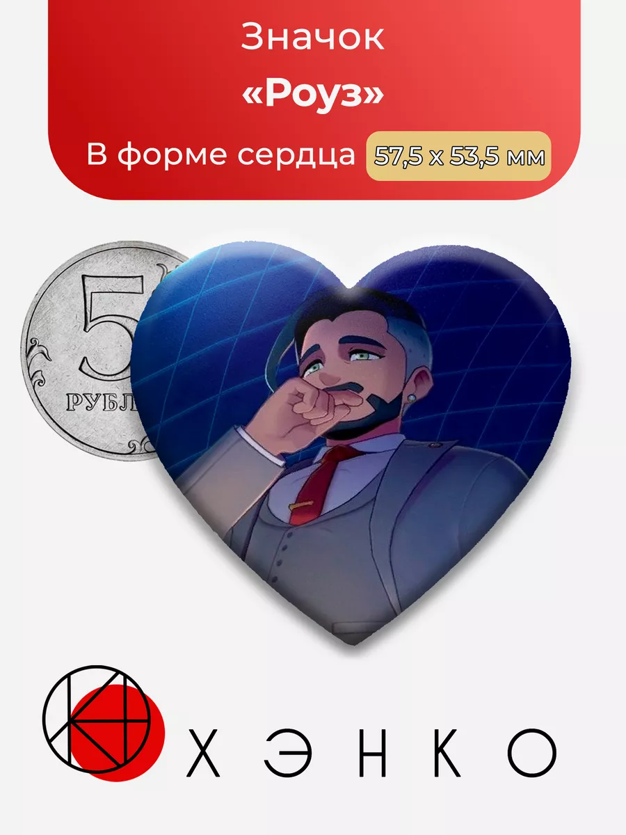 Председатель Роуз Покемон