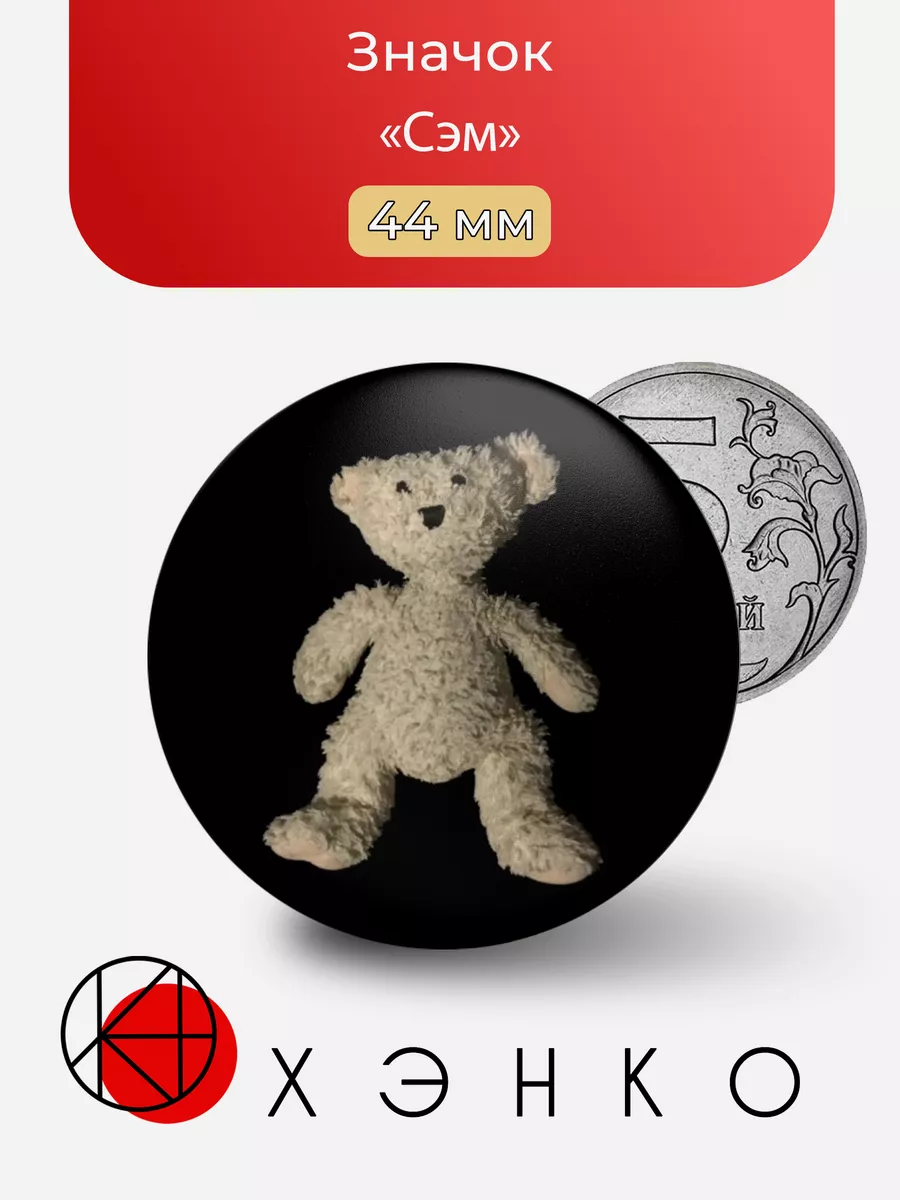 Сэм из Bear Alpha Роблокс