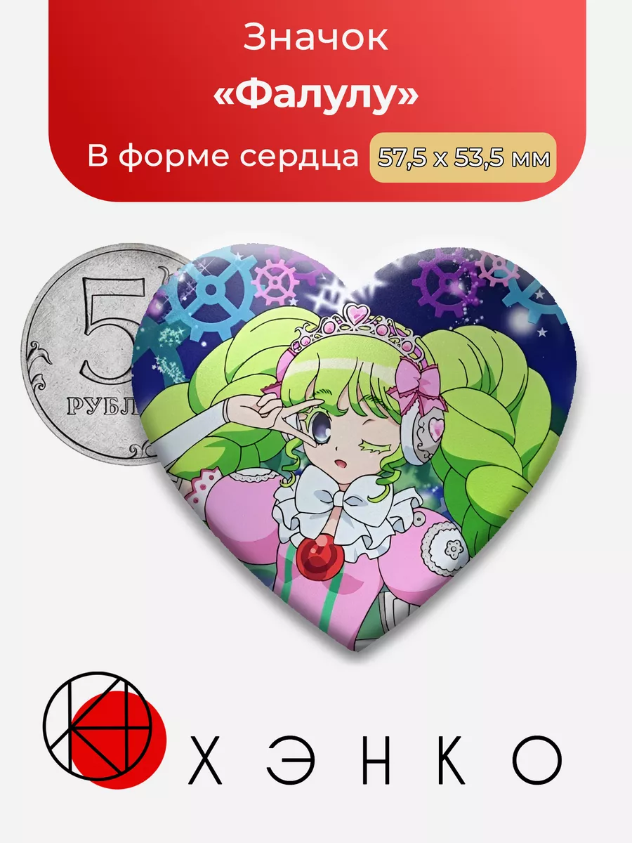 Фалулу При Пара PriPara