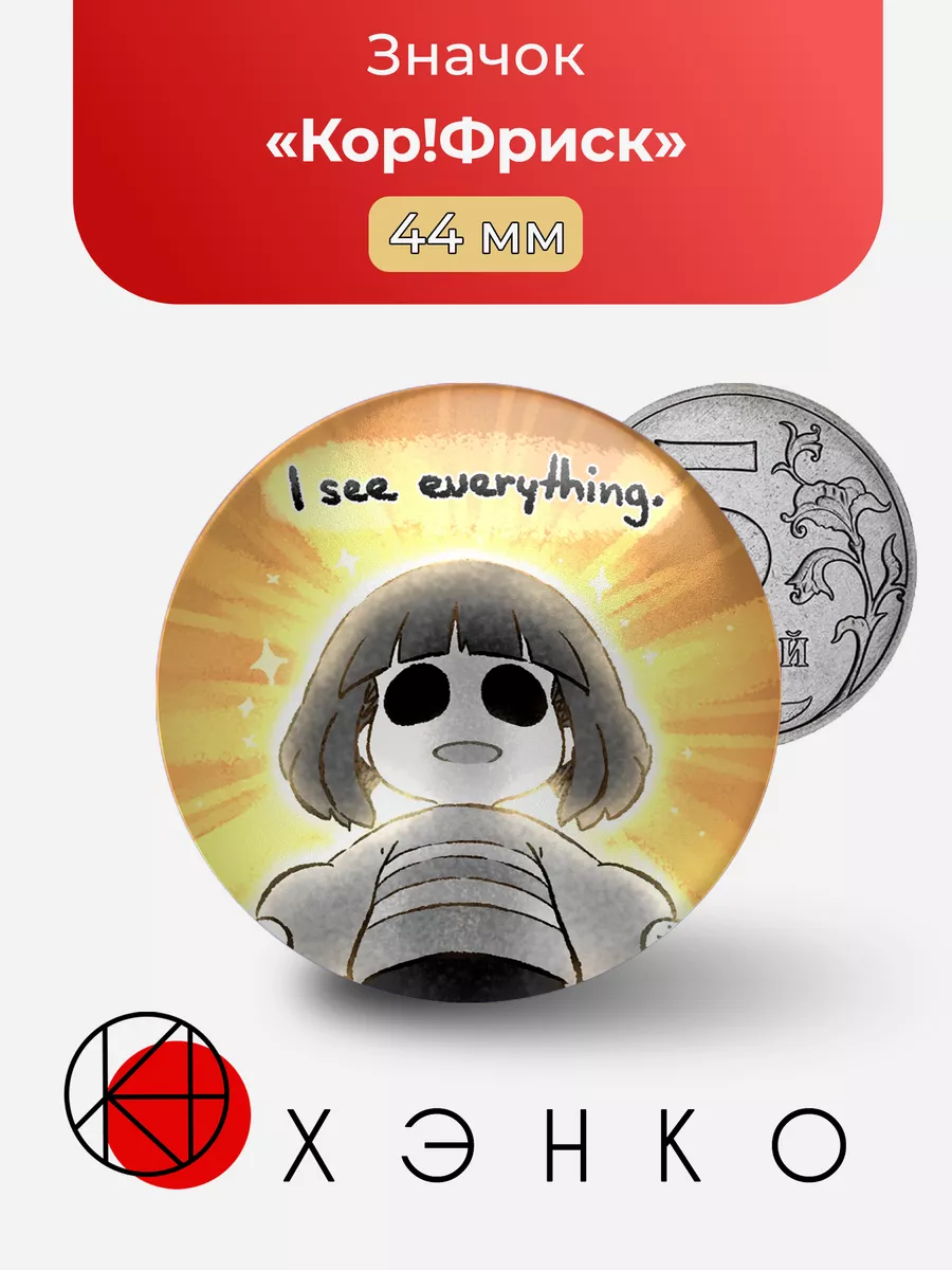 Кор!Фриск Андертейл Undertale