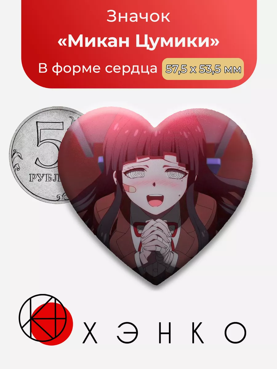 Микан Цумики Danganronpa данганронпа