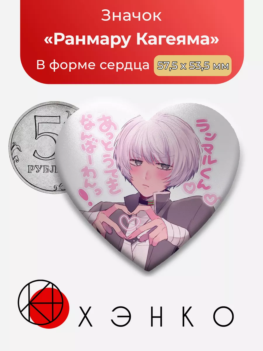 ФД You Turn to Die Ранмару