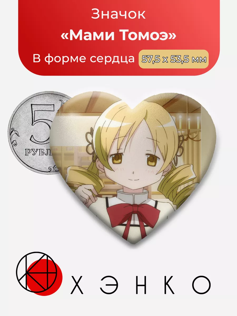 Волшебница Томоэ Мами Звезда
