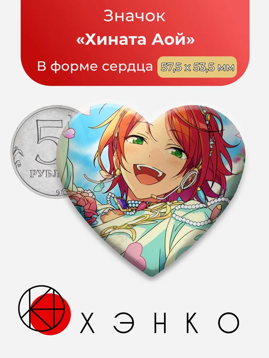 Хината Аой Ensemble stars