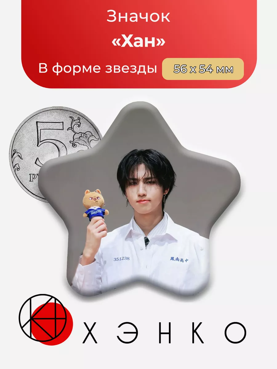 Хан из Stray Kids