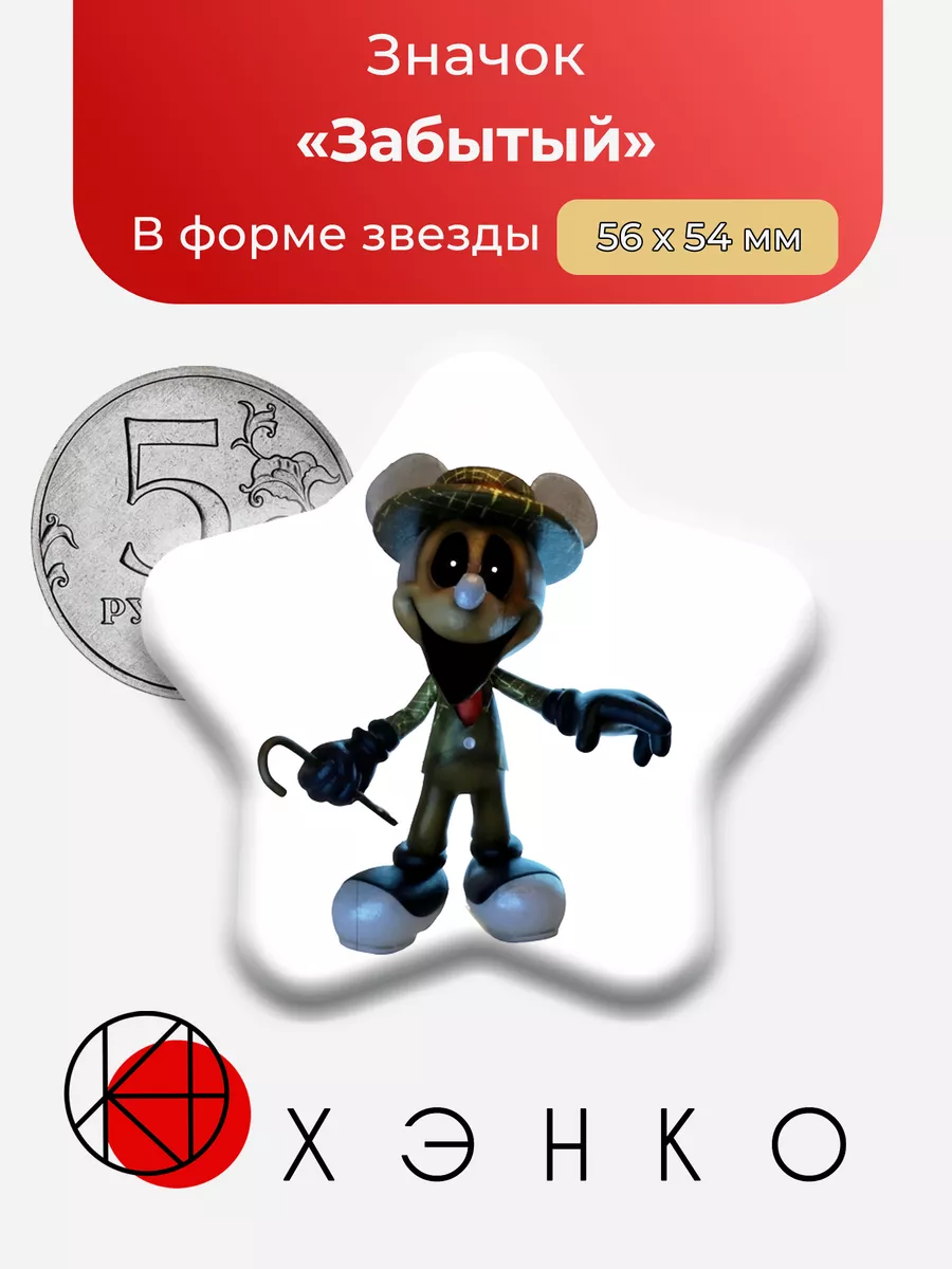 Забытый The Forgotten One Oblitus Casa
