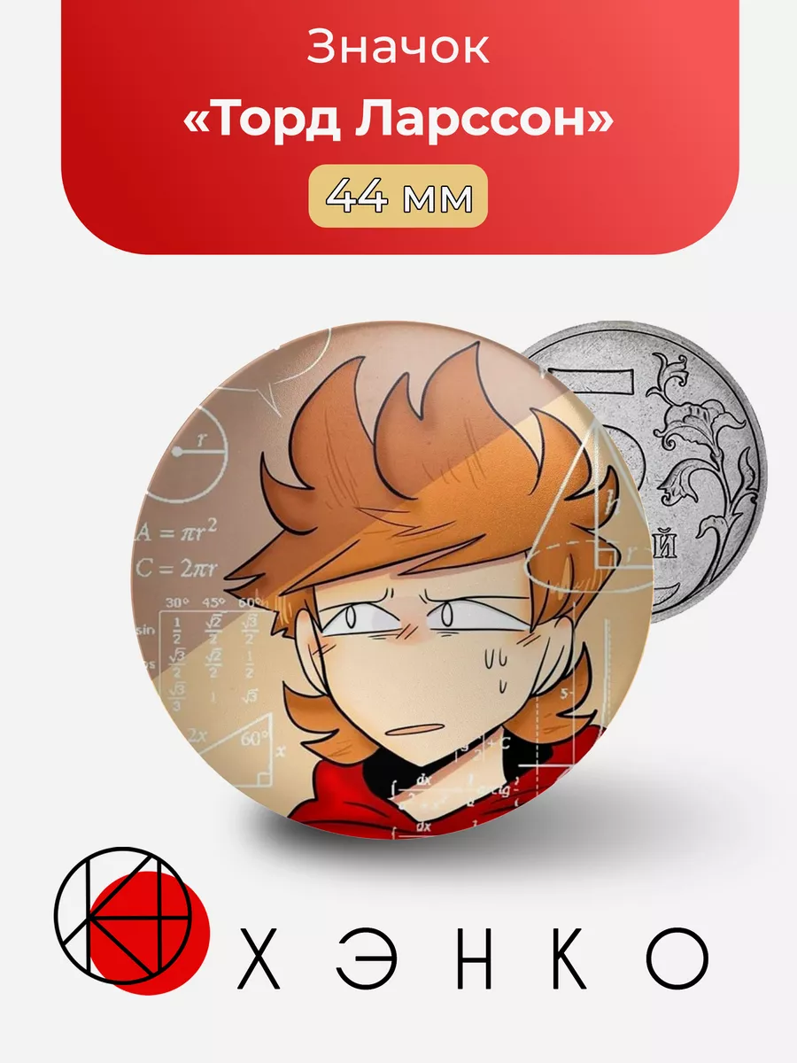 Торд Ларссон из Eddsworld