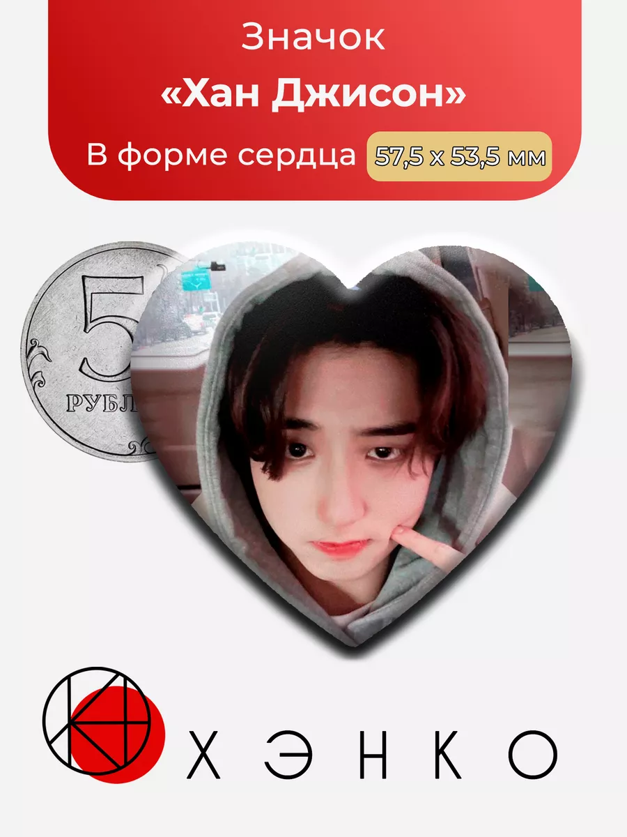 Stray Kids Хан Джисон